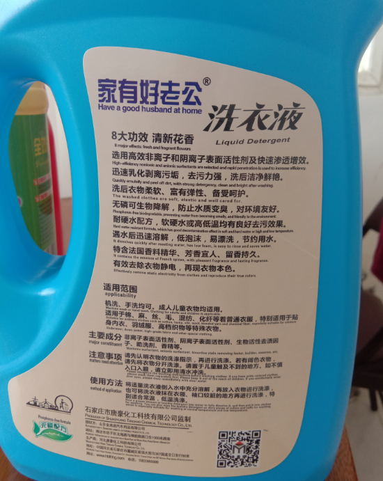 洗衣液/洗洁精