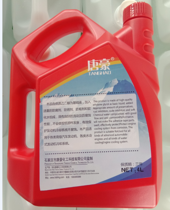 车用防冻液