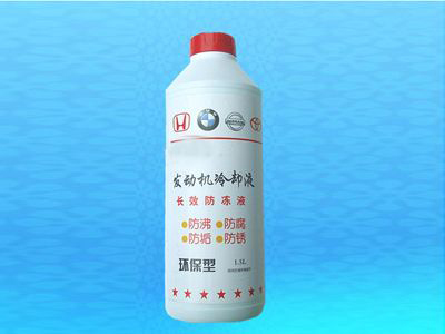 特种防冻液 